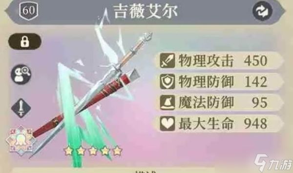 铃兰之剑为这和平的世界希里装备