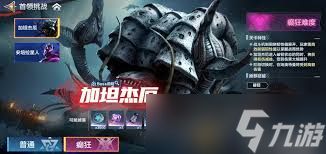 奥特曼超时空英雄副本掉落哪些材料