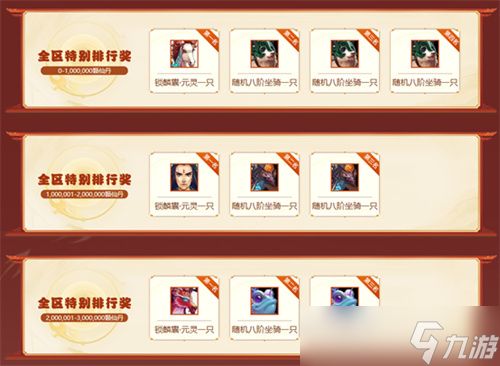 《问道》12月熔炼仙丹奖池大焕新！仙元元灵爆不停！