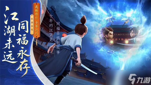 武林外传十年之约枪豪养成指南