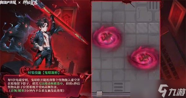 向僵尸开炮五代电皮无间鬼眼全方位介绍