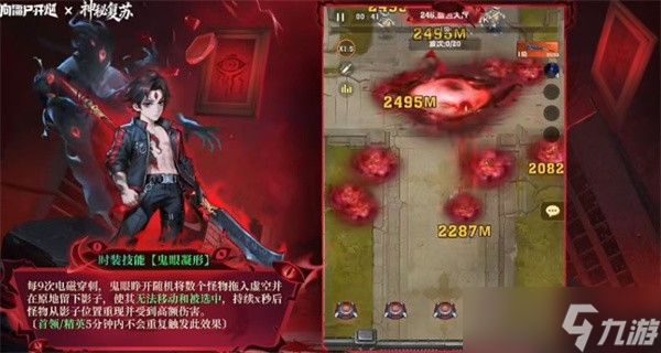 向僵尸开炮五代电皮无间鬼眼全方位介绍