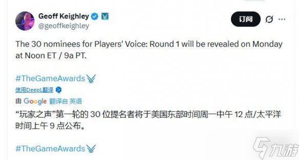 TGA"玩家之声"提名游戏即将公布!年度人气王你押谁?