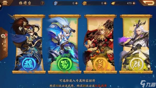 少年三国志2蜀国金五阵容适合哪种游戏玩法