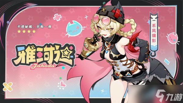 原神雅珂达突破材料天赋材料一览