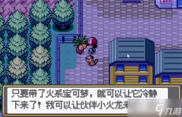 宝可梦sa小火龙怎么进化