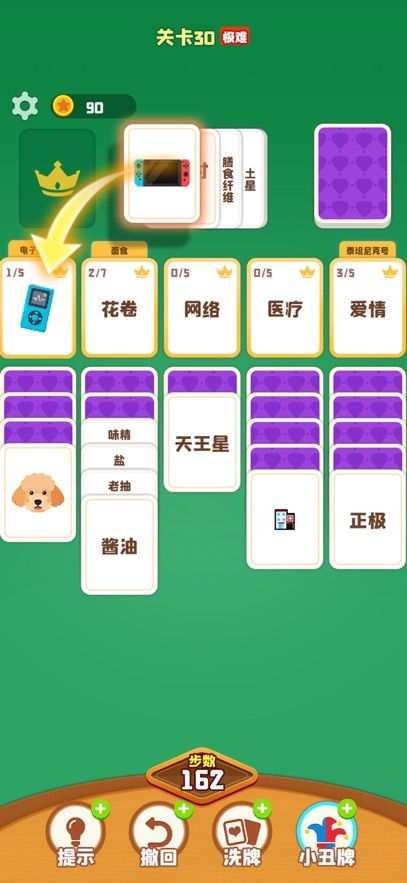 这个你会吗好玩吗 这个你会吗玩法简介