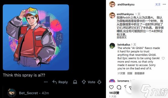 《堡垒之夜》美术疑似出现多处AI痕迹!玩家怒喷无法接受