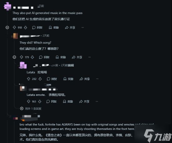 《堡垒之夜》美术疑似出现多处AI痕迹!玩家怒喷无法接受