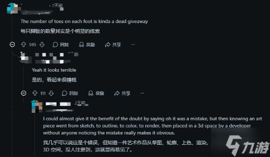 《堡垒之夜》美术疑似出现多处AI痕迹!玩家怒喷无法接受