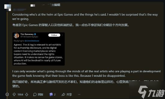 《堡垒之夜》美术疑似出现多处AI痕迹!玩家怒喷无法接受