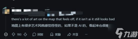 《堡垒之夜》美术疑似出现多处AI痕迹!玩家怒喷无法接受