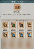 自在江湖怎么通关江湖悬赏