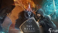 遗迹 第一守护者2026年登场，类魂新作挑战极限冒险