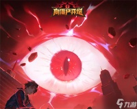 向僵尸开炮五代电皮无间鬼眼全方位介绍