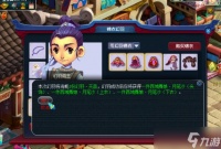 梦幻西游锦衣怎么赠送 详解游戏内赠礼流程与注意事项