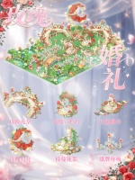 城建爆料-玫瑰婚礼