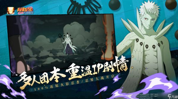 <a id='link_pop' class='keyword-tag' href='https://www.9game.cn/hyrz/'>火影忍者手游</a>十周年修罗秘境究忍具攻略