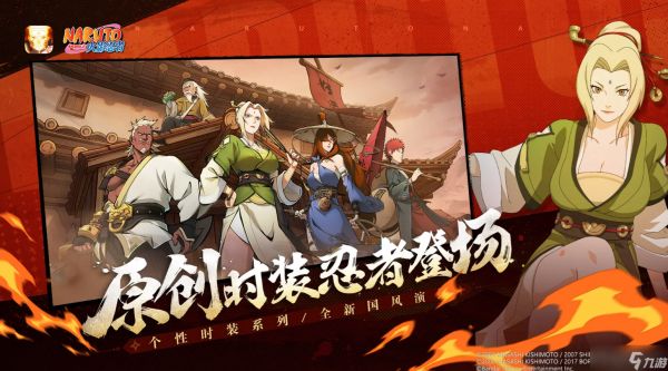 <a id='link_pop' class='keyword-tag' href='https://www.9game.cn/hyrz/'>火影忍者手游</a>十周年新区开荒全面攻略