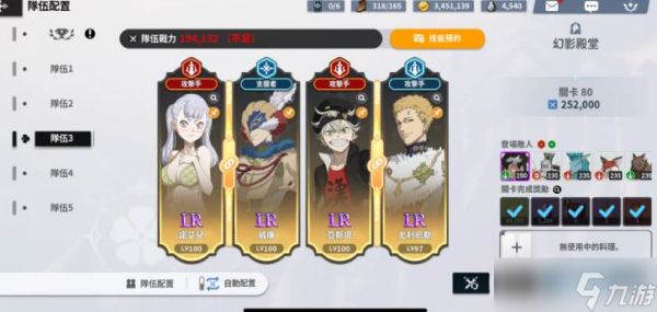 《黑色四叶草》亚斯塔角色