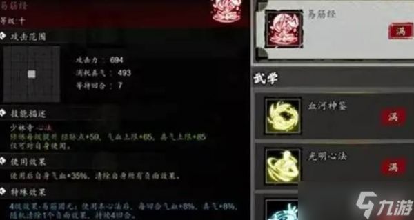 逸剑风云决拳法组合