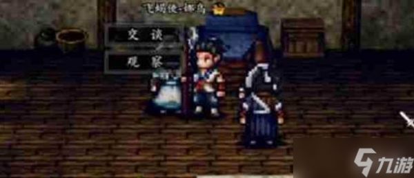 逸剑风云决娜乌入队