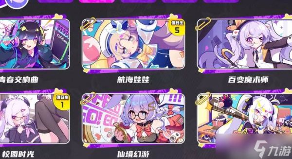 盲盒派对梦境生日皮肤