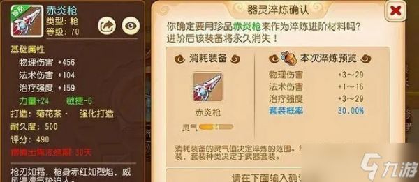 梦幻西游装备怎么做？完整装备制作FAQ全解析