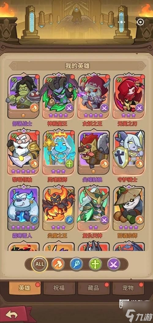 吨吨战纪英雄排行一览