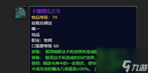 魔兽技能书的查看方法是什么?在哪里可以查看技能书?