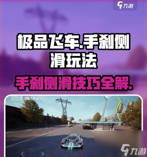 极品飞车中如何控制人物行走？操作技巧是什么？