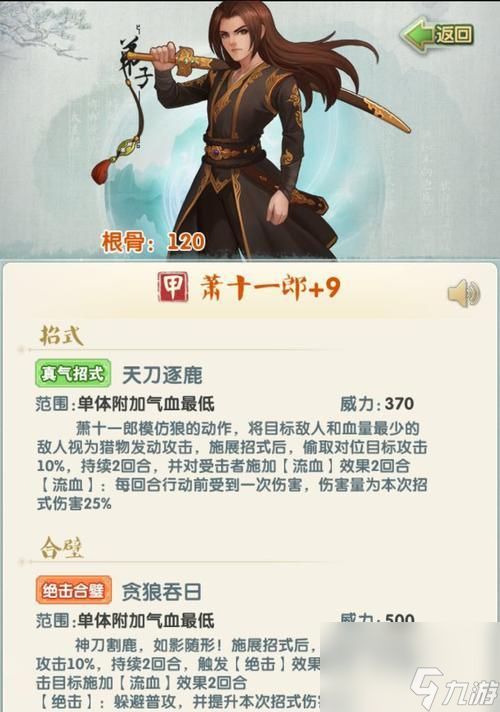 如何在游戏中培养大掌门叶孤城（探索叶孤城的培养之道）