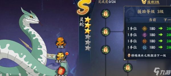 火影忍者ol新手通灵怎么获得？通灵兽的获取方法是什么？