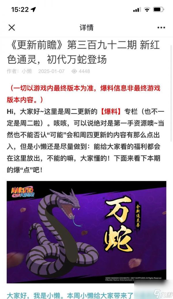 火影忍者ol新手通灵怎么获得？通灵兽的获取方法是什么？