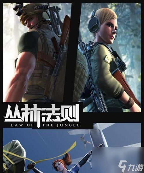 探索丛林法则(打造真实细腻的丛林生存体验)