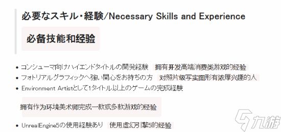 白金工作室新作或采用虚幻5!正在招聘相关人才