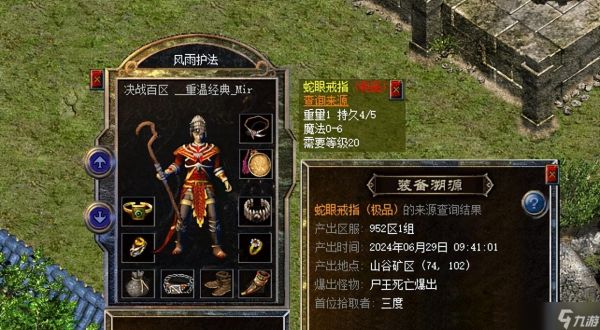 热血传奇新百区：那些媲美赤月档的魔戒大赏，从低档到特殊都有