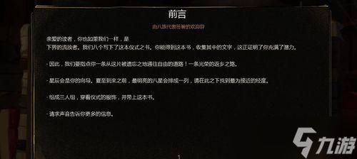 《火焰之舞——以柴堆pyre饰品的效果及获取方法》（点燃战斗激情）