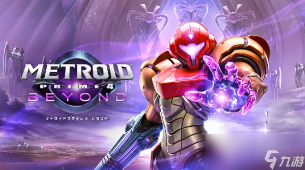 《密特罗德究极4》M站均分81系列的特色顶点之作