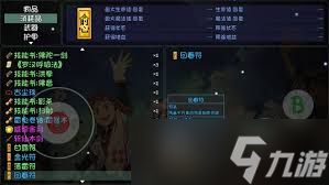 大千世界2龙虎山玩法攻略