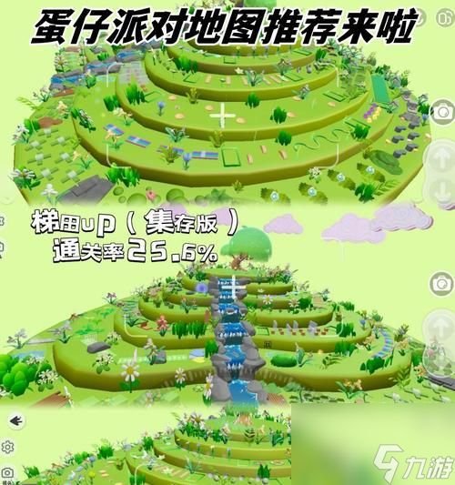 探秘蛋仔派对波涛迷宫（玩转波涛迷宫）