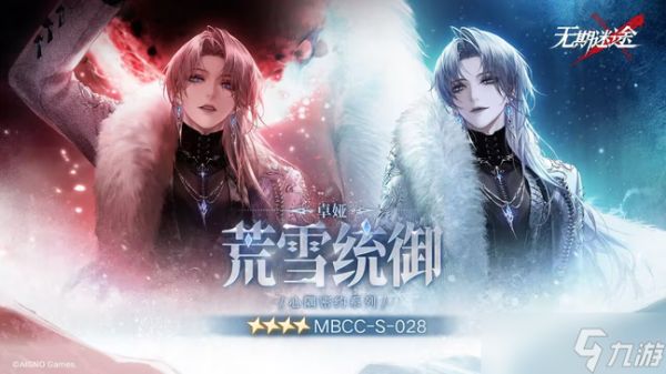 无期迷途锈角色攻略