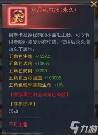 如何在斗罗大陆游戏中解开第二个技能的隐藏技巧