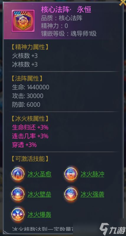 如何在斗罗大陆游戏中解开第二个技能的隐藏技巧