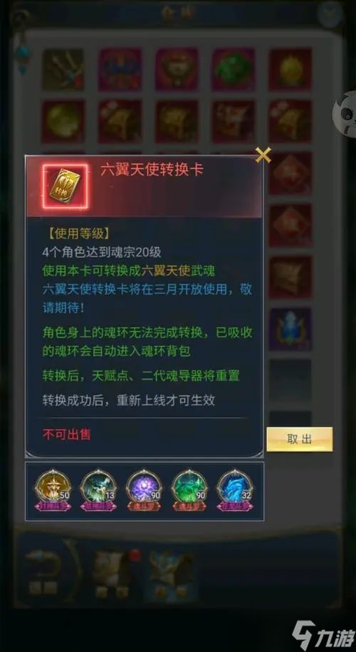 如何在斗罗大陆游戏中解开第二个技能的隐藏技巧