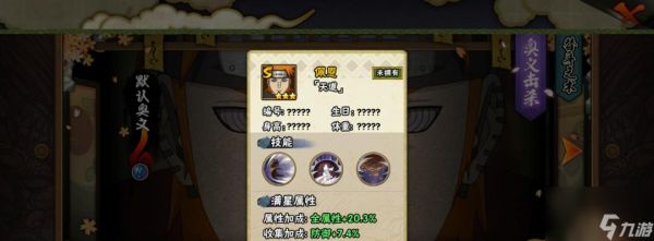 火影忍者OL中蛮牛天道的打法是什么?如何有效对抗蛮牛天道?