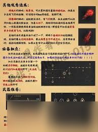 明末渊虚之羽双剑瞬息斩流派玩法攻略