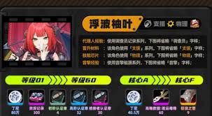 绝区零浮波柚叶养成材料需求有哪些