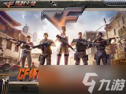 cf手游怀旧模式何时上线