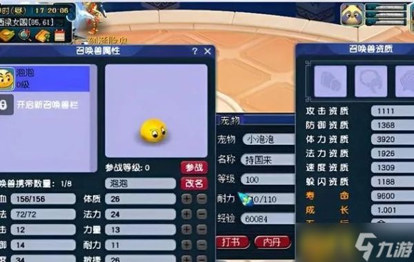 梦幻西游泡泡怎么加点？洞察技能机制与属性配置全解